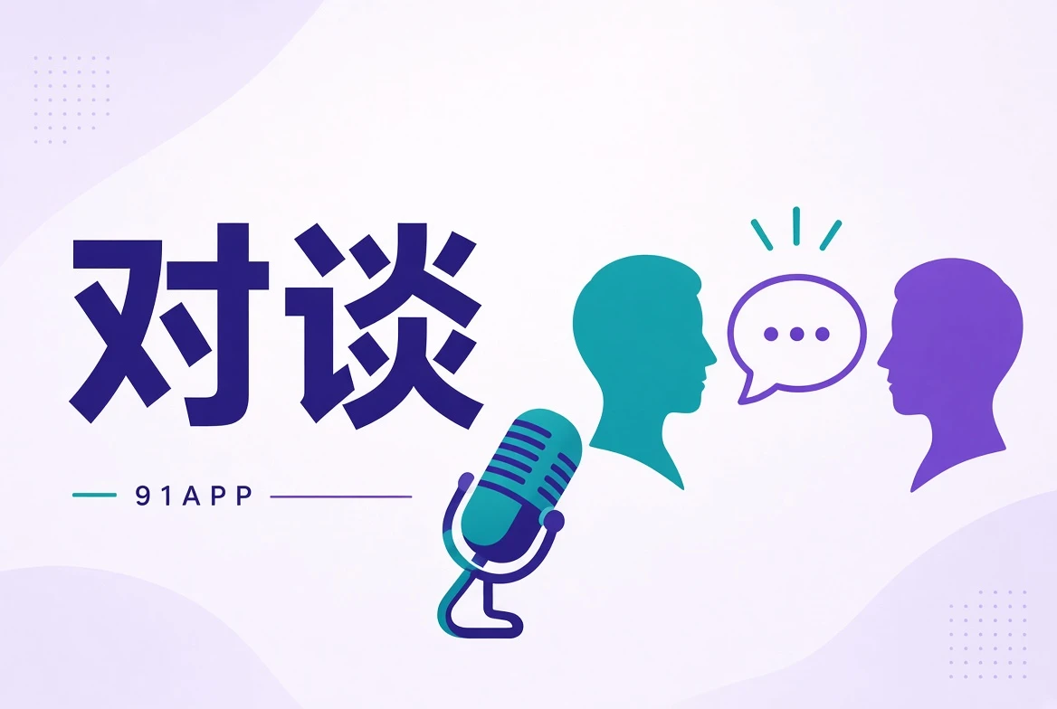 影视创作访谈与专业表达